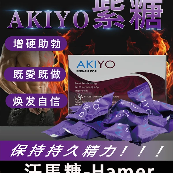 紫糖Akiyo汗馬糖-印尼進口丨經典精力糖/1盒25顆