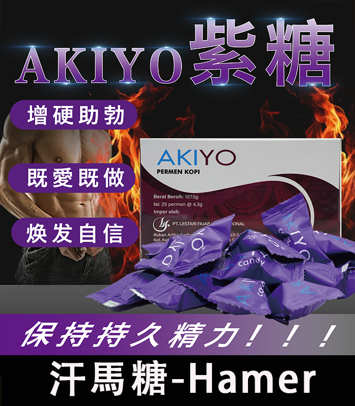 AKIYO-印尼紫糖-01.webp