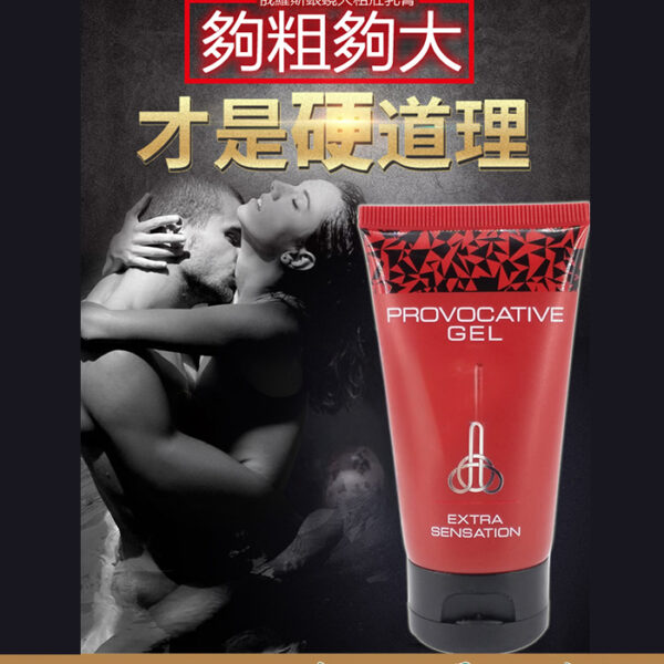 泰坦凝膠 TITAN GEL 加強版 陰莖增大凝膠丨1瓶50ml