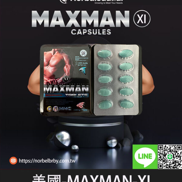 MAXMAN加強版鐵盒裝 | 速效助勃+增硬/1盒10錠