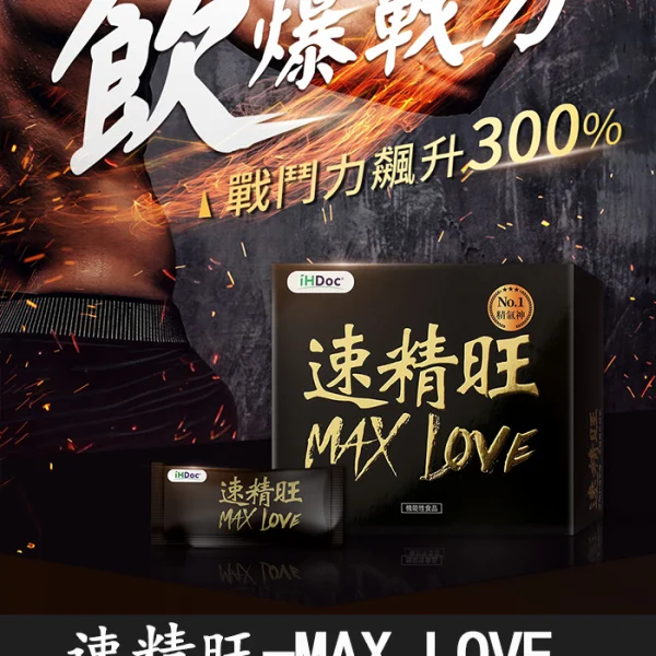 iHDoc®速精旺 3倍強一氧化氮(7g/包/20包/盒)-原廠正品