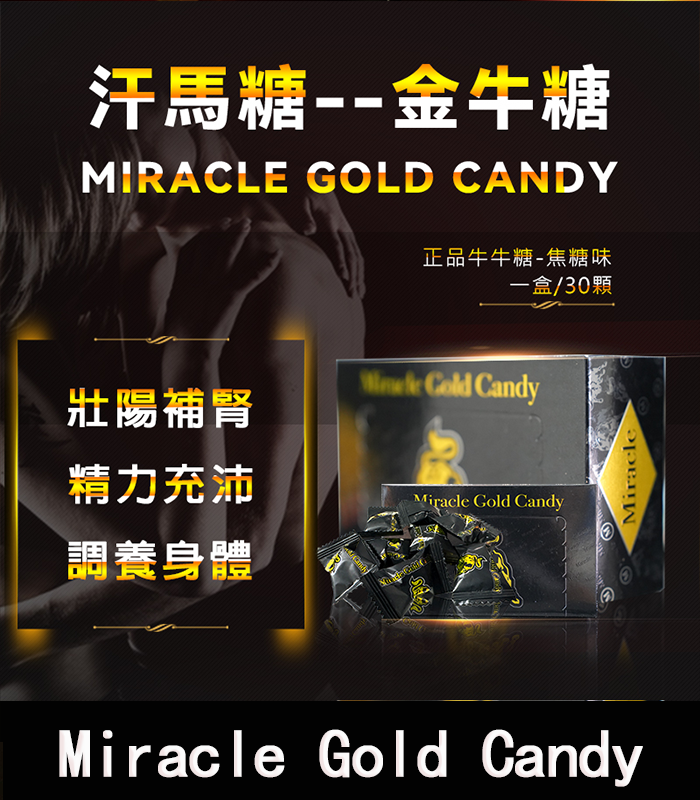 金牛糖-Miracle-Gold-Candy-01.webp