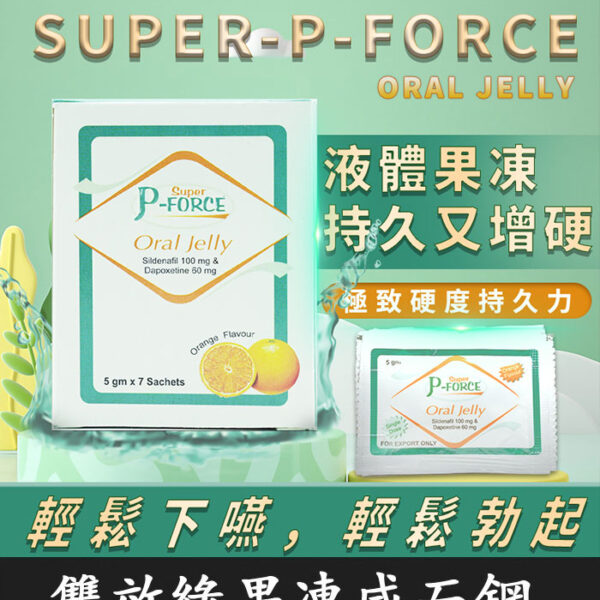 雙效綠P果凍 P-Force Oral Jelly 160mg｜助勃+延時/1盒7包